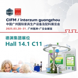 展会预告 ▎中国广州国际家具生产设备及配料展【14.1馆C11】