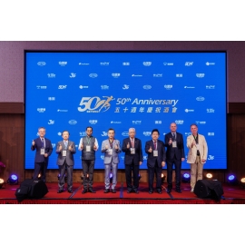 德渊集团胶黏半世纪！50周年庆祝酒会圆满落幕 携手全球伙伴共创绿色永续新未来