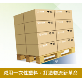 免塑料缠绕膜解决方案 (码垛胶、栈板止滑胶)|物流仓储减用一次性塑料栈板膜/PE缠绕膜,一起来减塑