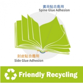 友善回收书本装订胶,碳足迹减少30.78%